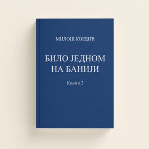 Плава књига у тврдом повезу под називом „БИЛО ЈЕДНОМ НА БАНИЈА Књига 2” Милоша Кордића усредсређена је на светлој позадини. Текст на корицама исписан је белом ћирилицом.