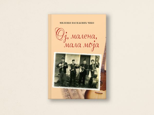 На насловној страни књиге Миленка Васиљевића Чике „Ој, малена, мала моја“ налази се стара фотографија четворице музичара са инструментима, постављена на беж позадину са видљивом ивицом гитаре са десне стране.